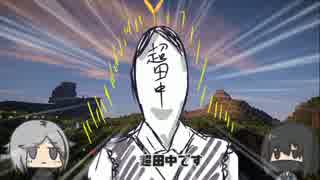 【minecraft】伝説の超マインクラフト【オリキャラCV VOICEROID実況】