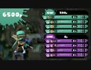 [Splatoon,S+] SSS part.0 (スプラトゥーンスナイパーシリーズ)