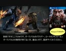 【ゆっくり】協力思い出帳　前編