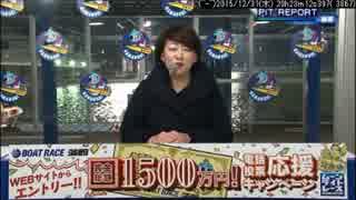 【蒲郡】濱口くみさん、年末のあいさつ