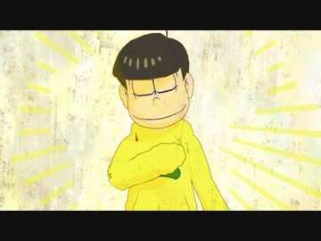 【MMDおそ松さん人力】十四松でオレンジ