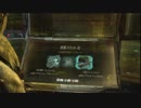 Dead Space3~ﾃﾞｯﾄﾞｽﾍﾟｰｽ3~完遂プロジェクト パート23