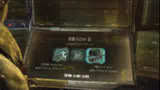 Dead Space3~ﾃﾞｯﾄﾞｽﾍﾟｰｽ3~完遂プロジェクト パート23