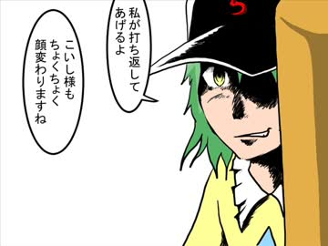 【東方】いいから！地下猫　第２７話【手書き】