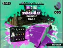 【プレイ動画】ゲーム初心者が遊ぶSplatoon【96デコ】　part1