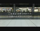 ご注文は北千住ですか？