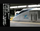 【世界の列車】　アメリカの鉄道２