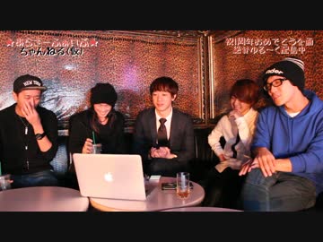 【祝1周年】アラサーファイブちゃんねる(仮) 其の一