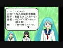 【３個の苺】初音ミク(アカペラ) 祝！しょこさんのフォロワー１万人突破