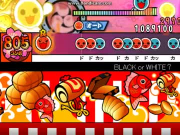 太鼓さん次郎 「BLACK or WHITE？」【創作譜面】