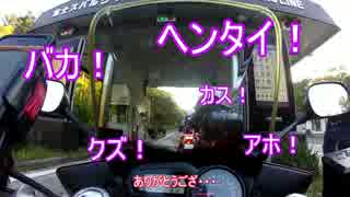 【第1回】YAMAHA兄妹で行くゆかり車載主ツーリング【後編】