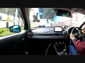 【マツダ】デミオでいこう！その５【デミオ】