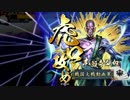【正二位E】示現の極みで遊ぶ108【vs同腹顕如】