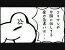 【反日世界一】配慮する必要なんてあるの？【コリアン】