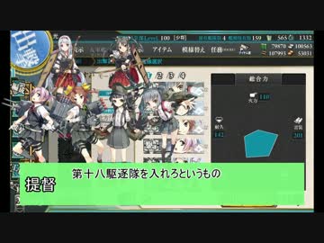 【艦これ】チュートリアル娘と【ゆっくり実況】 3-1攻略と収集イベ