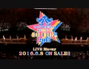 アイドルマスター 10th 西武ドーム BD発売 大晦日CM ②
