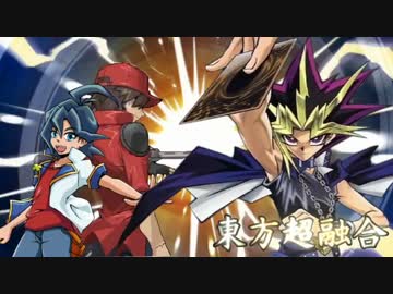 東方超融合-東方キャラで遊戯王VS東方地天録、東方風希伝