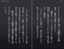 朗読　夢野久作「斬られたさに」中編