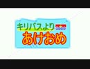 【UTAUオリジナル】キリバスよりあけおめ【健音テイ】