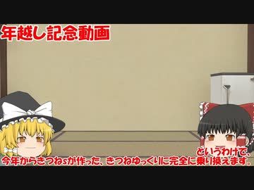 年越し記念動画　2015年ver