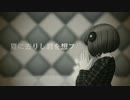 【MMD】自己満モデルで夏に去りし君を想フ【オリキャラ】