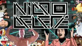 【音MAD合作】Nico Delete(sound only)
