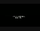 パチュリーの現代暮らし２話　「夢」