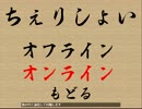 究極の異種格闘技戦！？　【ちぇりしょい】　対戦実況　part3