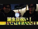 誕生日祝いをやってみた！
