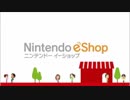 ［作業用BGM］ニンテンドーeショップ (2016－BGM1)