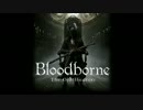 【Bloodborne】初見旅 カンストDLC編part1【実況】