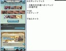【アンチラ】大晦日フェスのリベンジ200連【ベアトリクス】