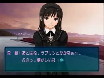 【アマガミ】もりしま実況【Part11】