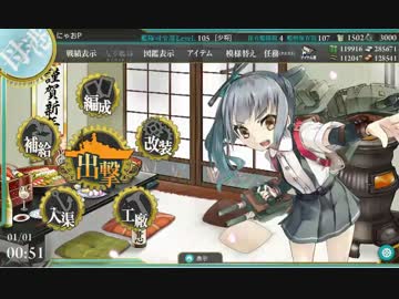 【艦これ】朝潮・大潮・満潮・荒潮・霰・霞の新年おめでとうボイス2016