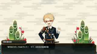 刀剣乱舞　お正月ボイス　博多藤四郎