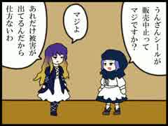 ハートフル暴力東方4コマ【9】