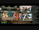 TOPANGA TV #224 HappyNewYear企画! ランダムで8連勝! part1 2016.1.1