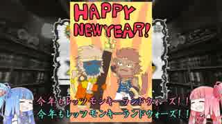 【WLW】おろおろサンドのクリスラぶっぱプレイ　11発目【琴葉姉妹実況】