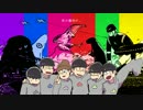 【合松】六つ子で不/完/全/な/処/遇【手描き】