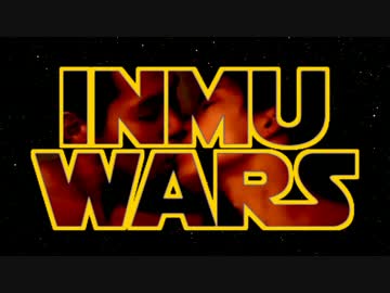 【音MAD】  INMU WARS .BB-893 　【原曲不使用】