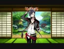 【刀剣乱舞】来派【2016年新年の挨拶】