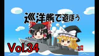 【WoWs】巡洋艦で遊ぼう vol.34【ゆっくり実況】