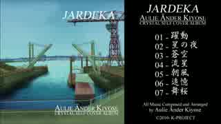 アルバム『JARDEKA』クロスフェード