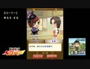 【戦国無双シュート】ストーリー2 その1【イベントまとめ3】