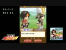 【戦国無双シュート】ストーリー2 その3【イベントまとめ5】