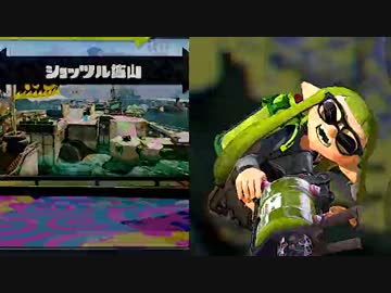 【実況】 中略 Splatoon :＃２２ 【ショッツル鉱山】