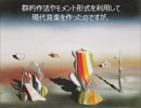 【オリジナル曲】管弦楽曲　「諸現象の平安的戯れ」【現代音楽】
