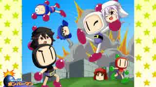 ボンバーマン30周年を祝ってパワーボンバーマンをゆっくり実況