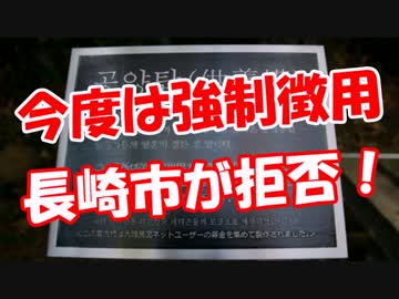 【変わった日本】 長崎市ありがとう！