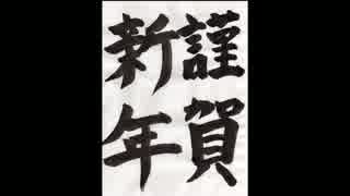 新年truth